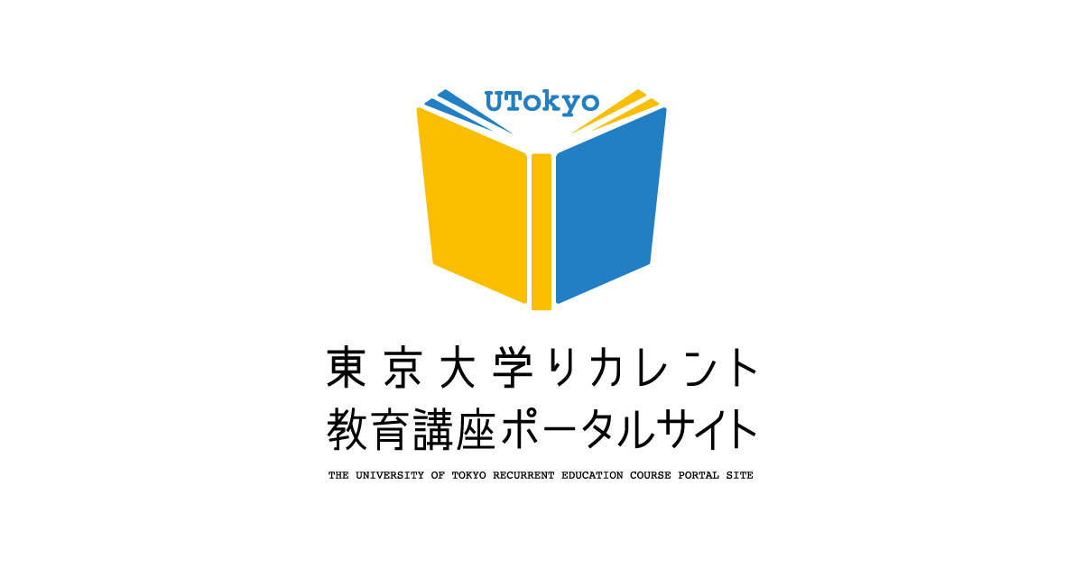 img_u-tokyo-330x247.png